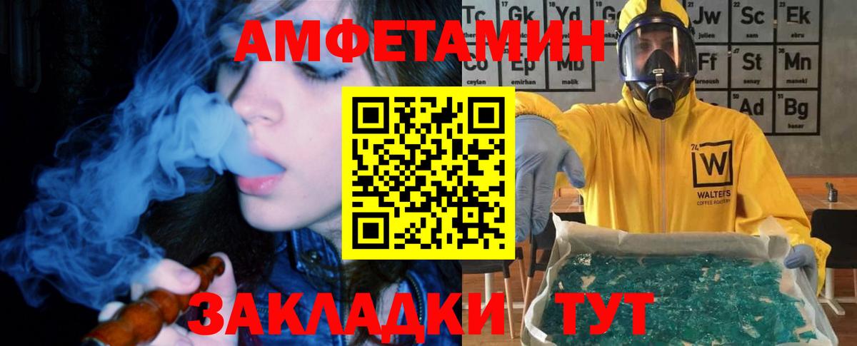 АМФЕТАМИН Premium  АМФ  Советская Гавань  Вход с VPN 