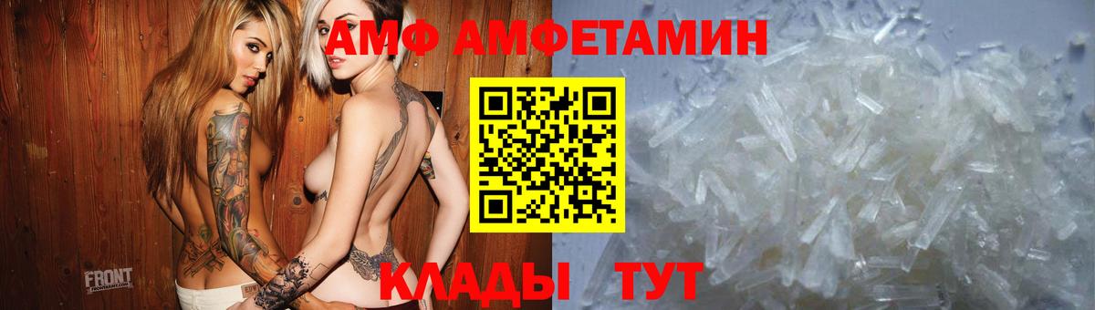АМФЕТАМИН VHQ Советская Гавань