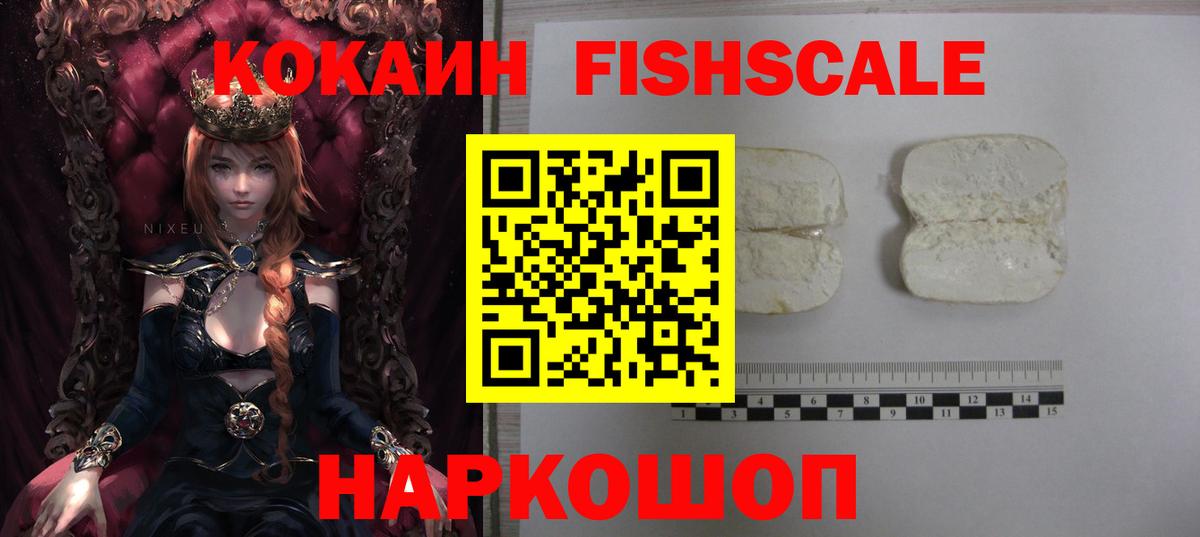 Советская Гавань  КОКАИН 98%  Вход с VPN  где можно купить   КОКАИН 99% 
