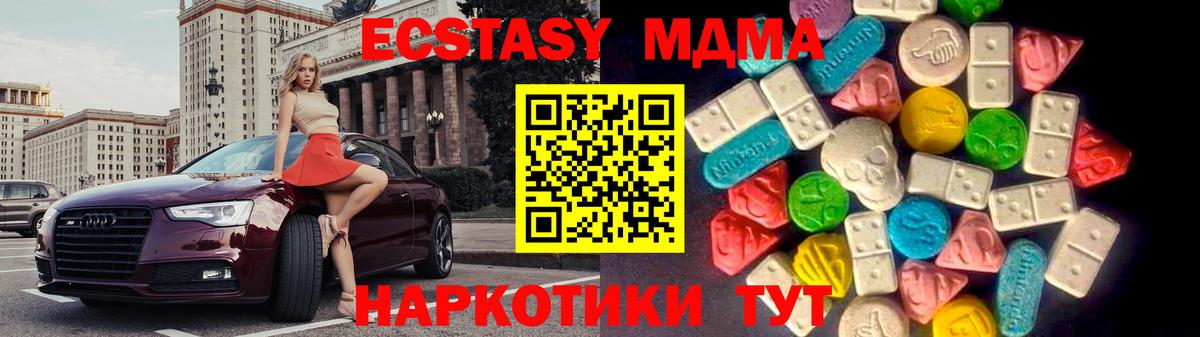 дарнет шоп  ЭКСТАЗИ XTC  маркетплейс Telegram  Экстази  Советская Гавань  Экстази 280мг  Вход с VPN 