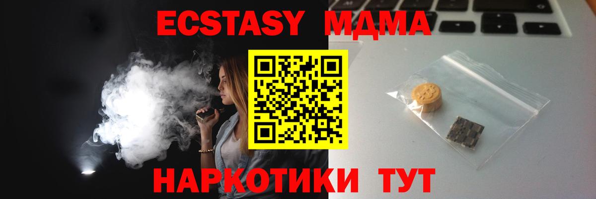 Экстази VHQ Советская Гавань