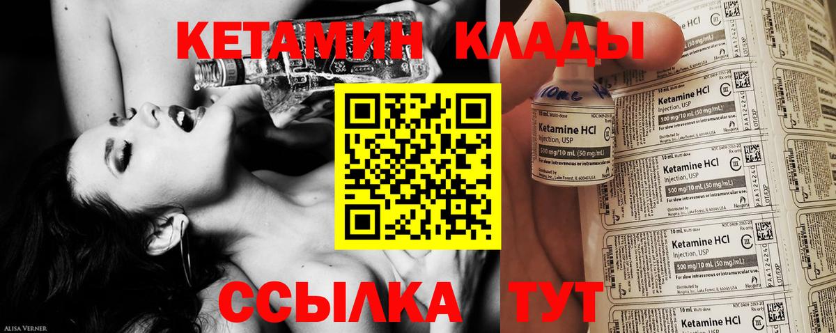 Советская Гавань  Кетамин VHQ  Вход с VPN 