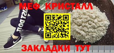 мескалин Новозыбков