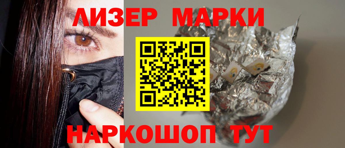 LSD-25 экстази  LSD-25 экстази кислота  Советская Гавань  Вход с VPN  LSD-25 экстази кислота 