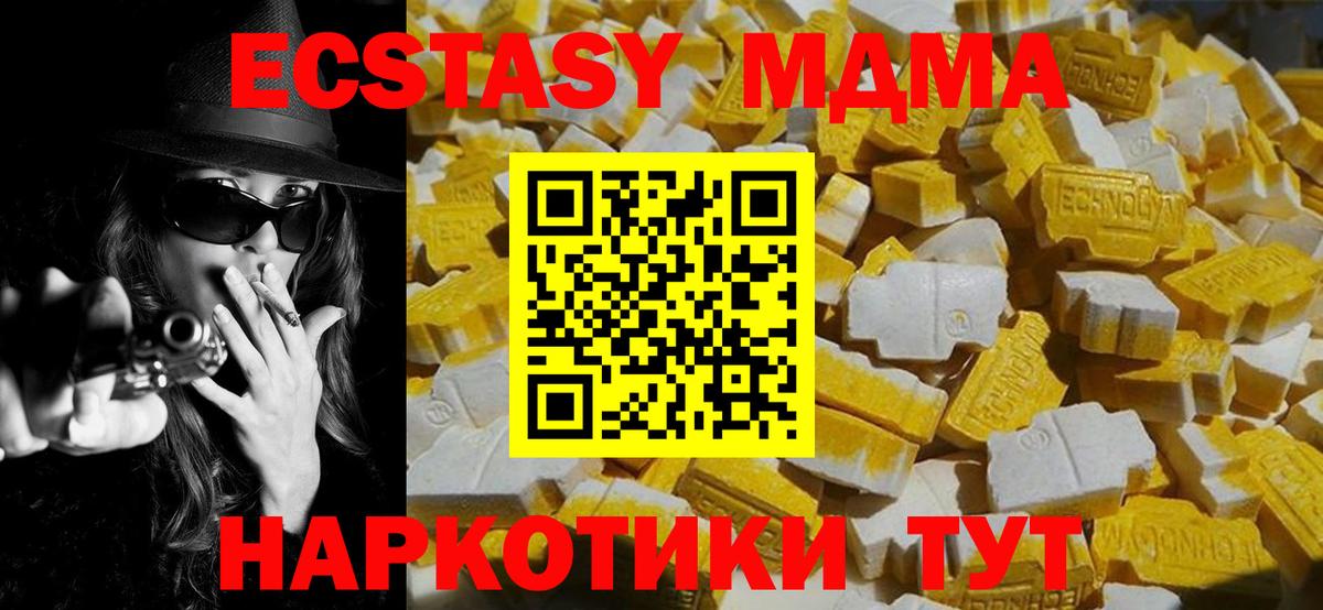 МДМА VHQ Советская Гавань