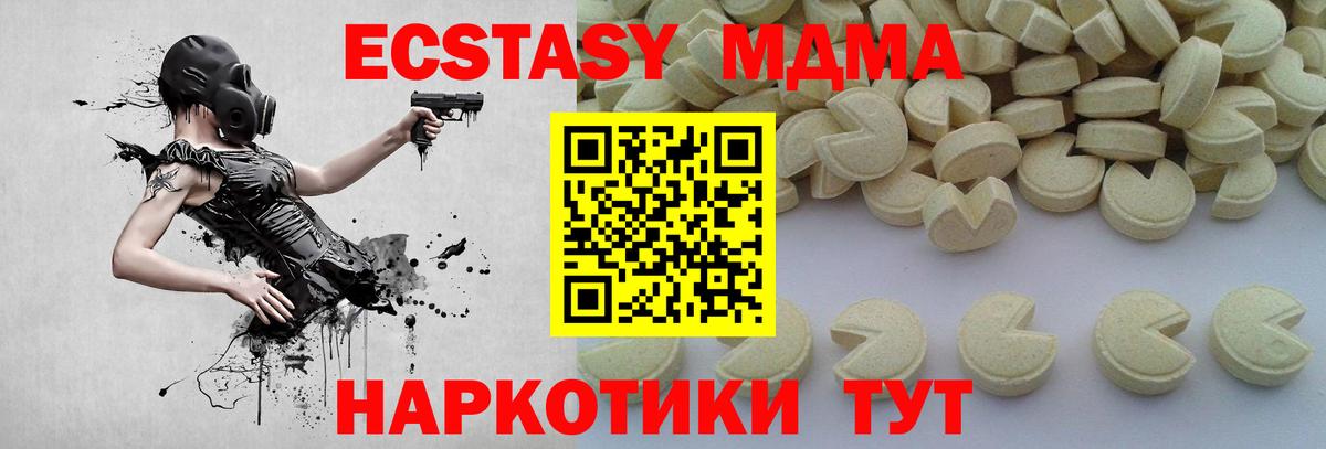 МДМА  Вход с VPN  Советская Гавань  MDMA VHQ  МДМА кристаллы 