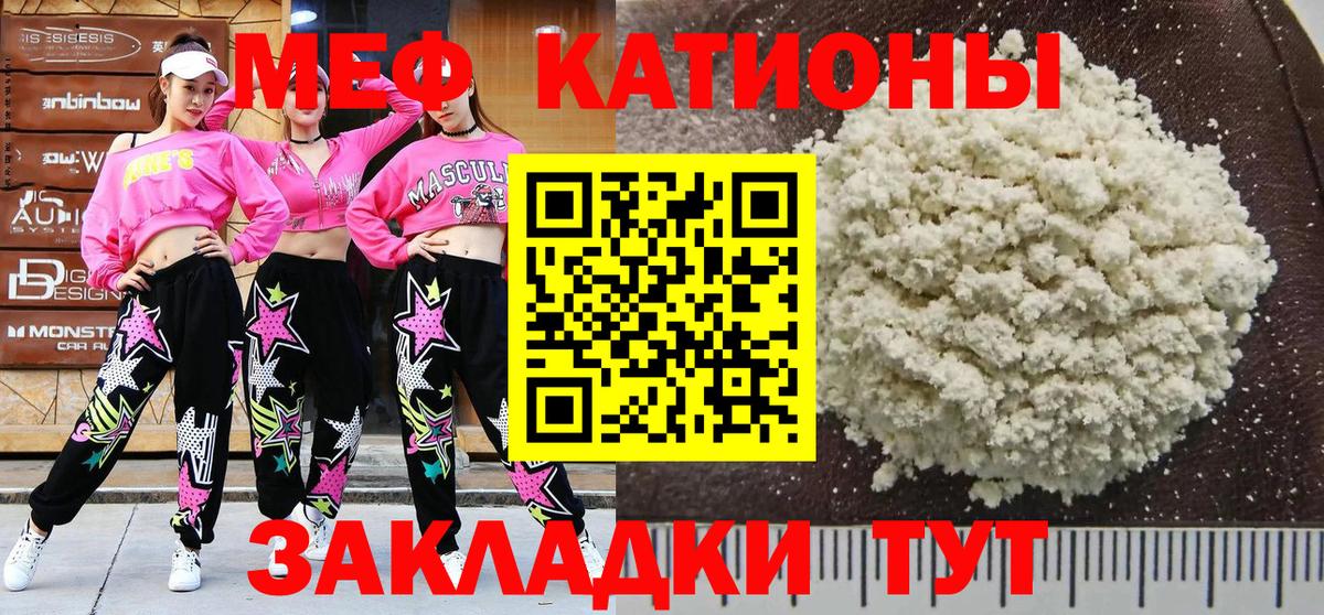 МЕФ мука  МЕФ  Меф мяу мяу  Советская Гавань  Вход с VPN 