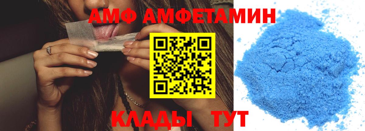 Советская Гавань  МЕТАМФЕТАМИН Methamphetamine  Вход с VPN 