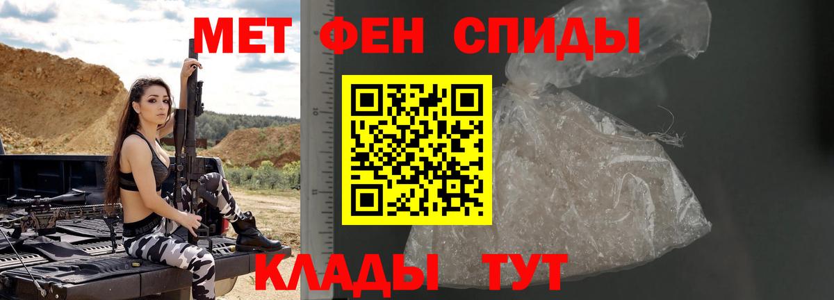 Метамфетамин пудра Советская Гавань