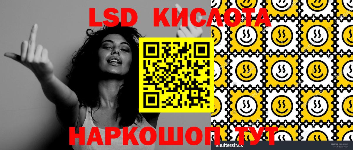 Наркотические марки 1,8мг  Вход с VPN  Советская Гавань  Наркотические марки 1,8мг 